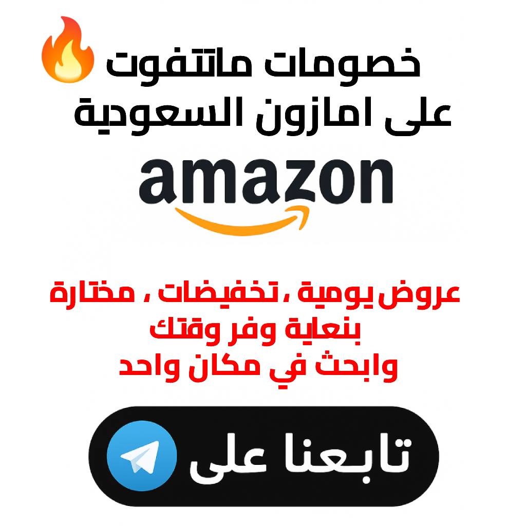 خصومات أمازون